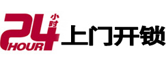 岱山市极速锁行 - 岱山极速开锁行